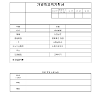 교육 계획서 (개별화 교육) 교육 계획서 (개별화 교육)